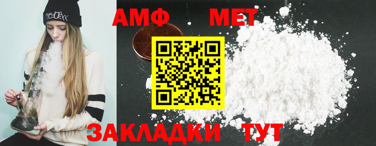 Амфетамин VHQ  Вход с VPN  Видное 