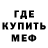 Метамфетамин винт Foodnar N.