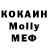 Кокаин Колумбийский Aleksandr Melkumyan