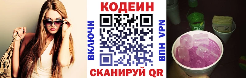 кракен ссылки  Видное  Codein напиток Lean (лин) 
