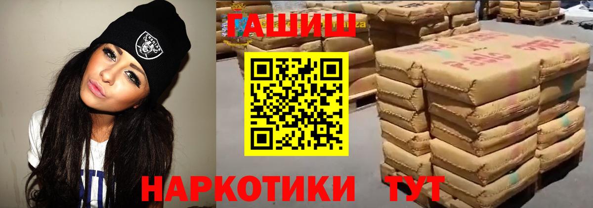 Гашиш Cannabis Видное