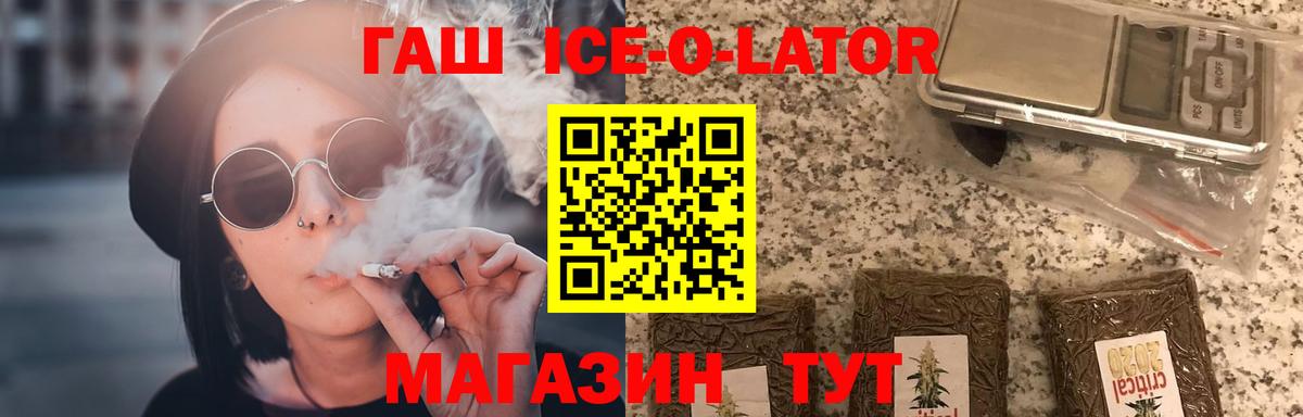ГАШИШ Premium  ГАШ  ГАШ VHQ  Видное  Вход с VPN 