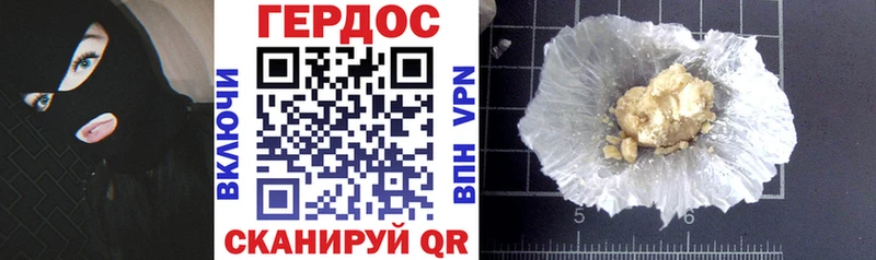 хочу Видное ГЕРОИН VHQ