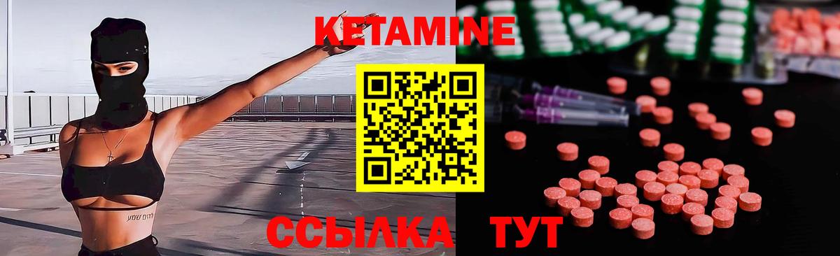 КЕТАМИН VHQ Видное