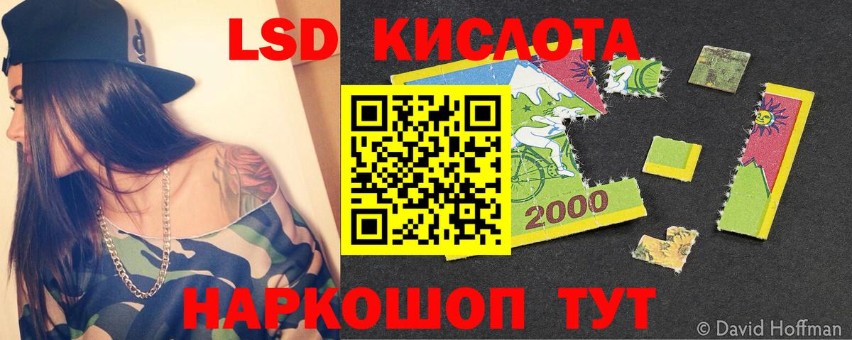 Видное  Лсд 25 экстази кислота  Вход с VPN  ЛСД экстази ecstasy 