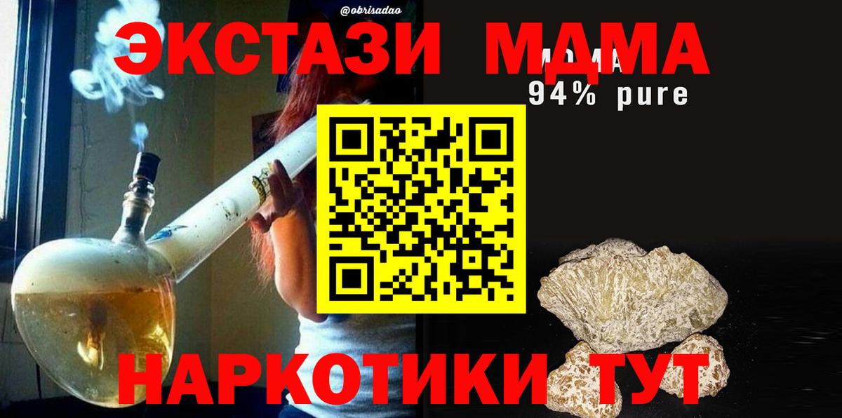 Мефедрон Видное