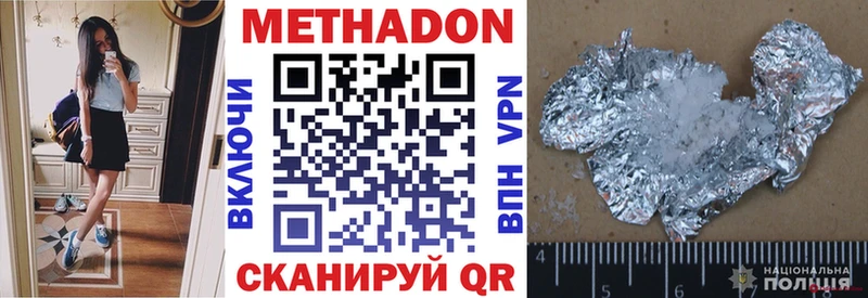 МЕТАДОН кристалл  купить   Видное 