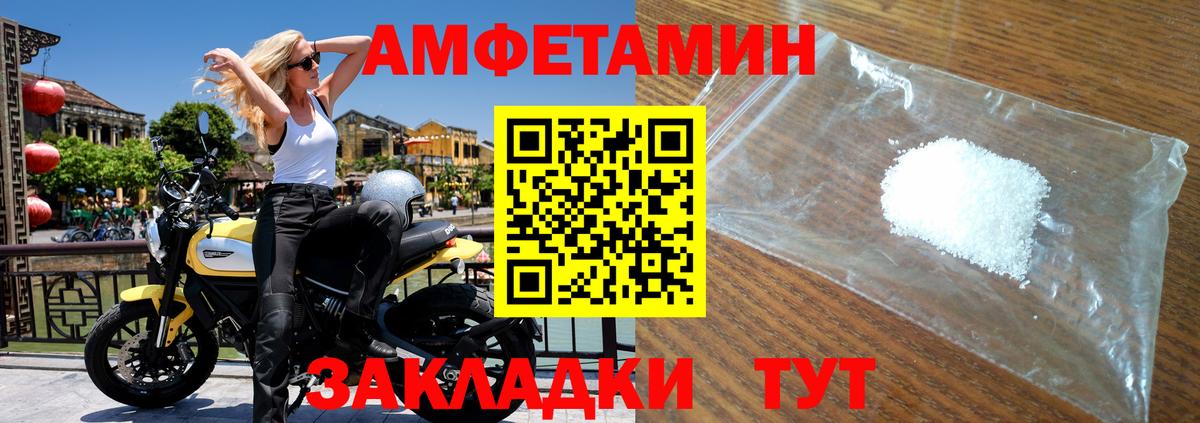 Первитин мет Видное
