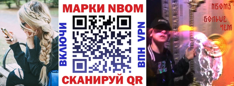 Марки 25I-NBOMe 1,5мг  Видное 