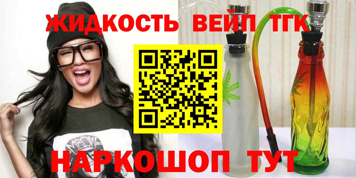 Дистиллят ТГК концентрат  ТГК жижа  Видное  Вход с VPN 